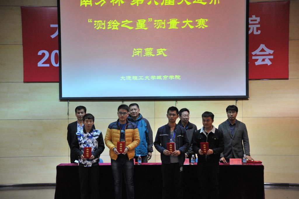 闭幕式暨颁奖仪式现场